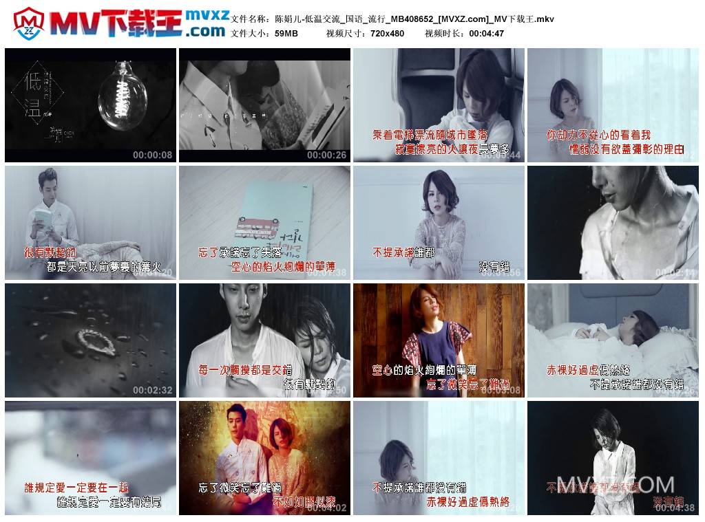 陈娟儿-低温交流_国语_流行_MB408652